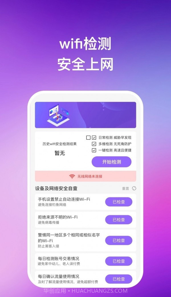 凌空手机助手截图1