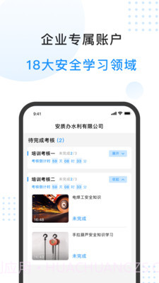 特安星截图3 特安星截图3