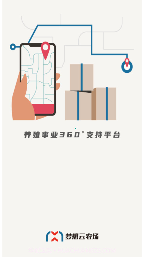 梦想云农场截图5 梦想云农场截图5