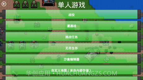 铁锈战争科技时代截图1