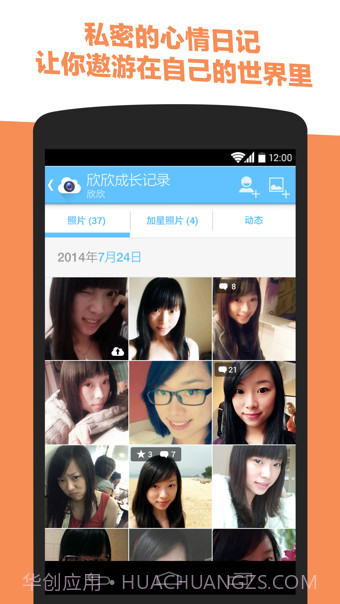 闪拍截图2 闪拍截图2