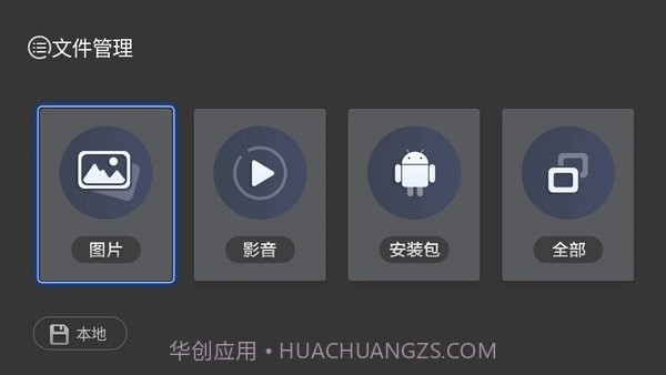 闪电桌面官网截图2