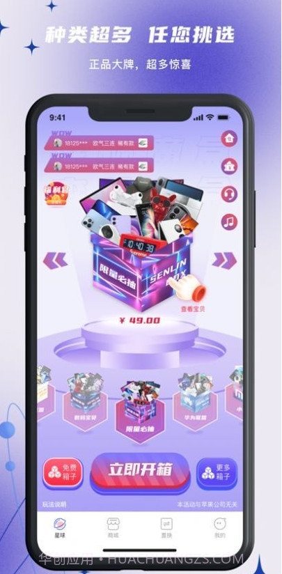 森林魔盒截图3 森林魔盒截图3