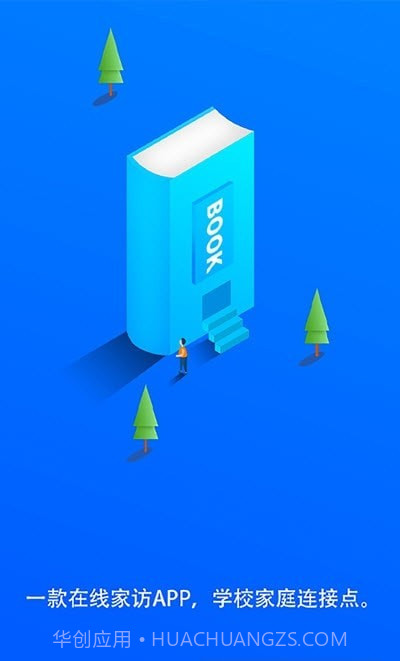 Q家访截图2 Q家访截图2