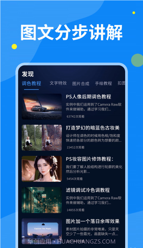 PS图片设计截图1