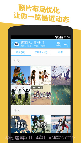 闪拍截图3 闪拍截图3