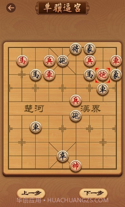 象棋大师教学截图2