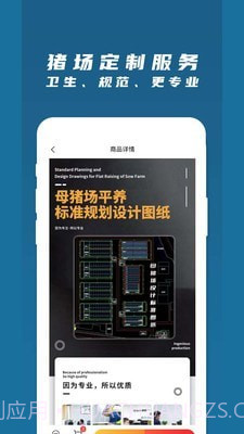 梦想云农场截图1 梦想云农场截图1