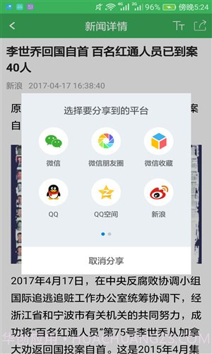 简读截图5