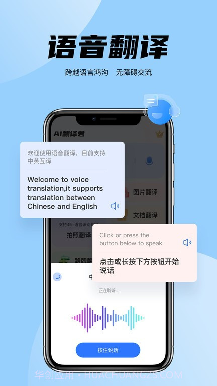 简易翻译截图3 简易翻译截图3
