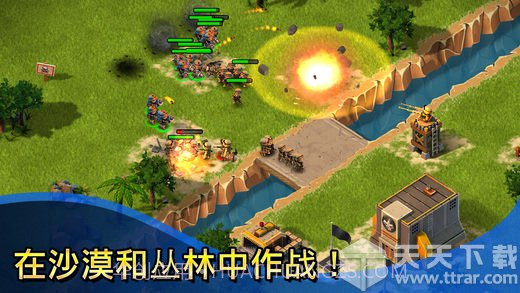 小小部队联盟手机版截图3