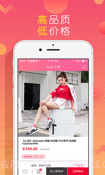 上品折扣老版本截图4