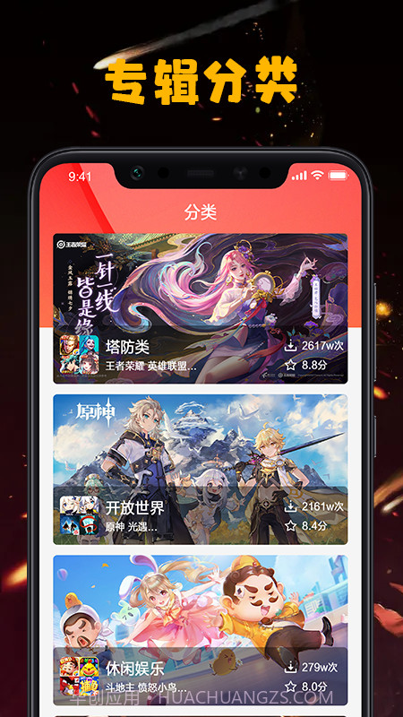 手游图文资讯截图3