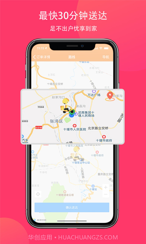 向风行购物截图4