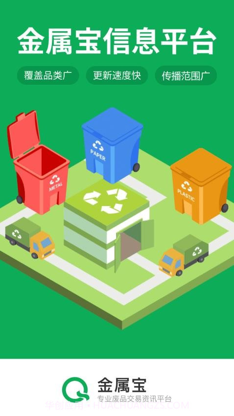 金属宝安卓正版截图2 金属宝安卓正版截图2