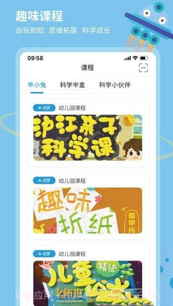 科学小伙伴截图3 科学小伙伴截图3