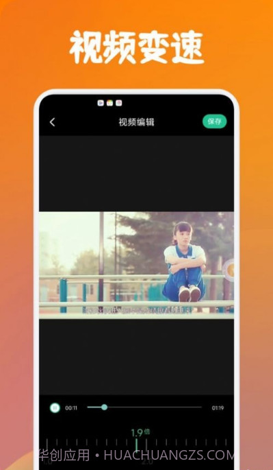 大师兄视频编辑器截图1 大师兄视频编辑器截图1