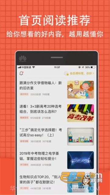 查成绩的软件初中2021截图2