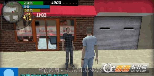 大城市的生活模拟器截图1