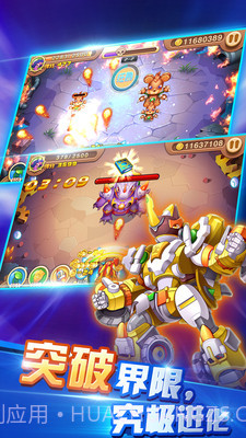 斗龙战士3之终极决战截图4 斗龙战士3之终极决战截图4