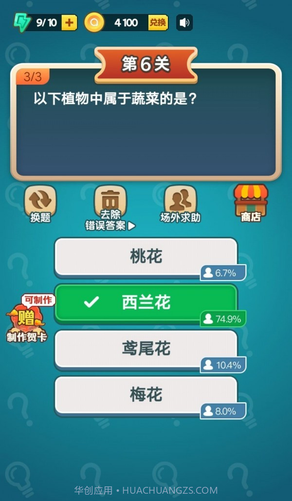 百科小题王截图1