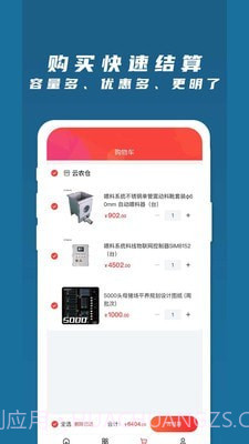 梦想云农场截图4 梦想云农场截图4