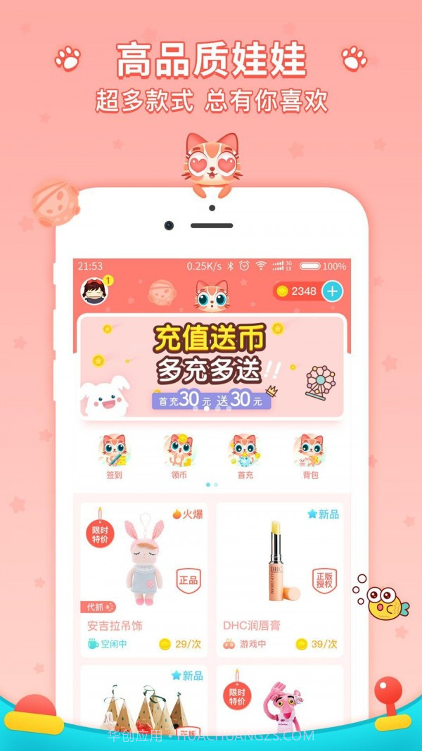 喵星抓娃娃机截图3