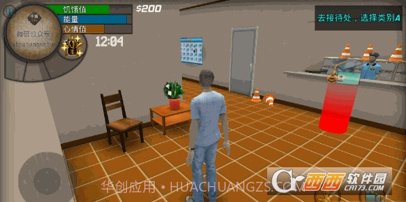 大城市的生活模拟器截图2