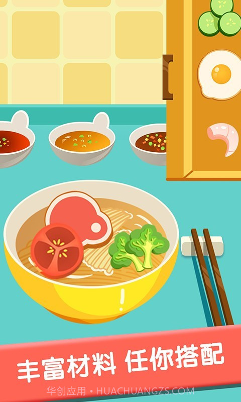 兔小萌烹饪厨房截图2 兔小萌烹饪厨房截图2