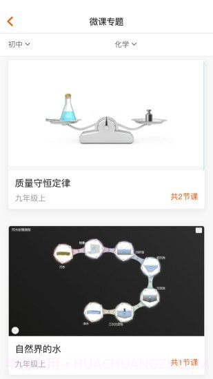火花学院最新版截图3