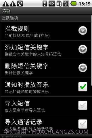 超级兔子手机安全卫士截图1