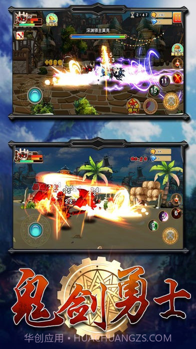 鬼剑勇士截图1