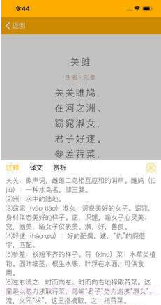 诗词消消消截图1