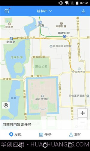 高德车差事截图5 高德车差事截图5