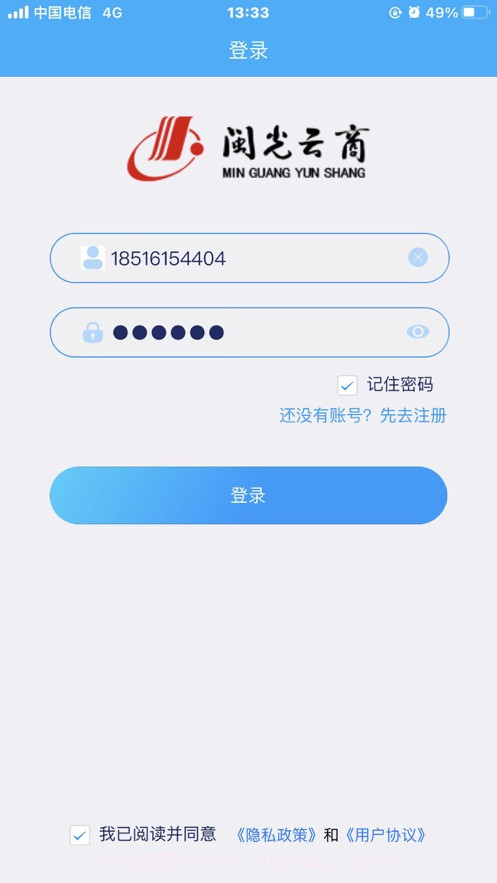 闽光云通最新版截图2