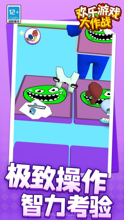 欢乐游戏大作战高画质版截图2 欢乐游戏大作战高画质版截图2