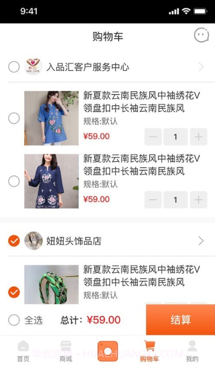 入品匯截图2
