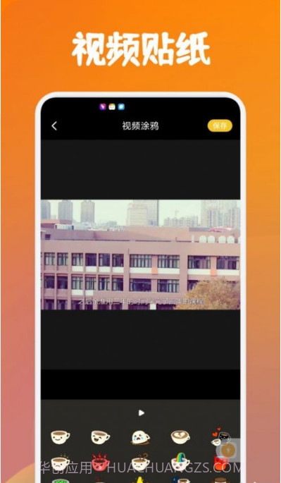 大师兄视频编辑器截图4 大师兄视频编辑器截图4