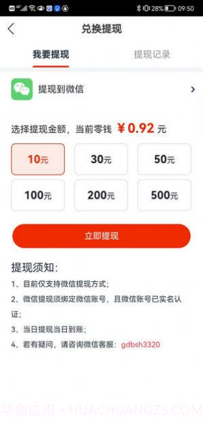 爆赚截图2 爆赚截图2