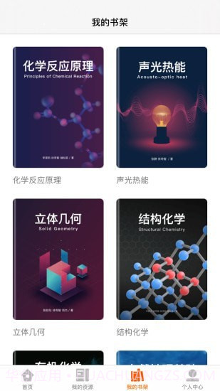 火花学院最新版截图4