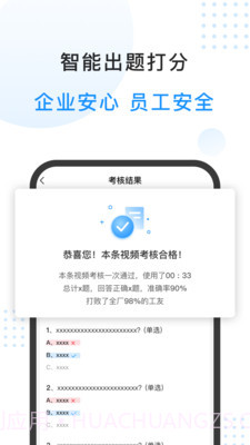 特安星截图2 特安星截图2