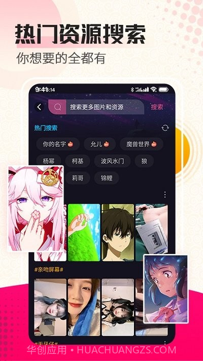 9736壁纸乐园截图5