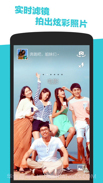 闪拍截图4 闪拍截图4