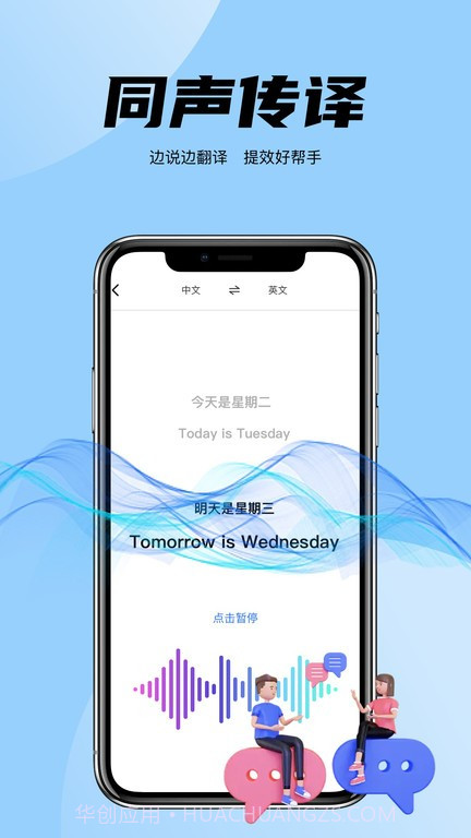 简易翻译截图4 简易翻译截图4