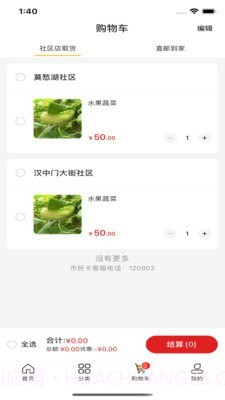 联创好生活截图4