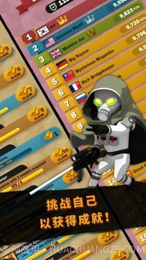 僵尸清扫器截图1