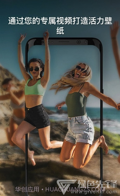 Alive动态壁纸(动态壁纸工具)V1.1.2 安卓最新版截图1