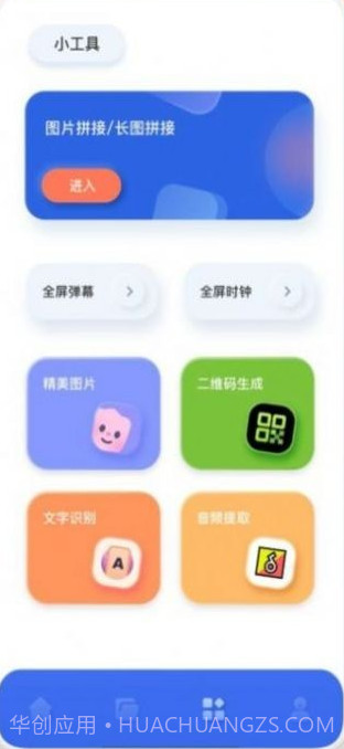 梅花剪辑视频截图1