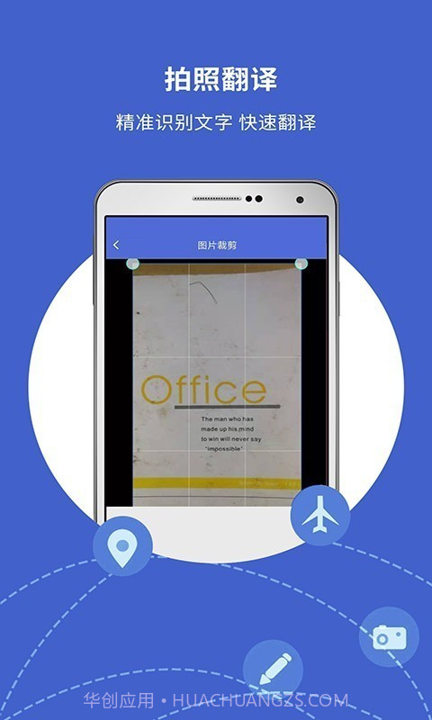 出国翻译宝截图3