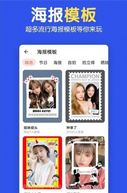 指尖图片制作拼图截图3